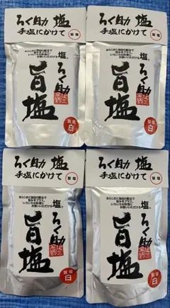 【新品】最高級塩　ろく助手塩にかけて　旨塩130g×4袋 — image 1