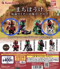 まちぼうけ仮面ライダーの場合その2 クウガ　フォーゼ　2種セット — image 1