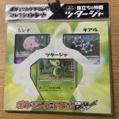 ポケモンカードゲームBW コレクションシート 旅立ちの仲間 — image 1