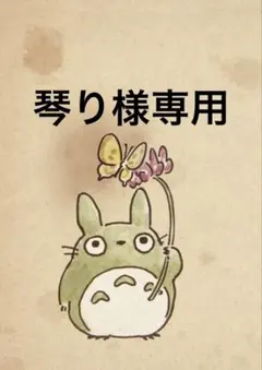 琴り様 — image 1