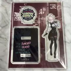 健屋花那 SHOWDOWN アクスタ — image 1