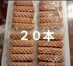 チーズドッグ 20本 洋菓子 カスタードクリームスティックワッフル　アウトレット — image 1