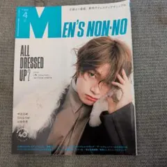 MEN'S NON-NO 2024年4月号 I.N Stray Kids — image 1