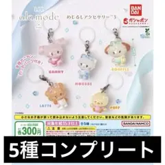 mikko めじるしアクセサリー3 5種コンプリート 新品未使用 — image 1