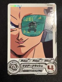 ラディッツ UGM6-021 DA — image 1