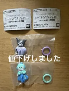 サンリオキャラクターズ キーリングハンガー 2種セット — image 1