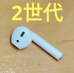 Apple AirPods 2世代 片耳 R 片方 右耳 07 — image 1