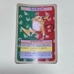 ポケモンカードゲーム[ライチュウ] — image 1