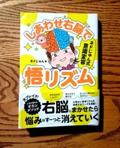 悟りリズム — image 1