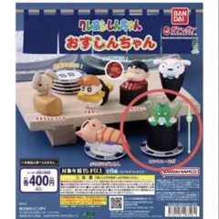 クレヨンしんちゃん おすしんちゃん ・カンタム・ロボ — image 1