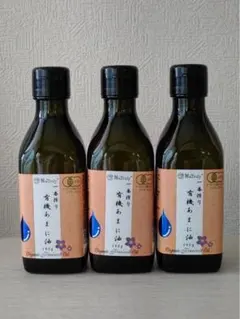 3本セット！亜麻仁油 ハンズ 一番搾り 有機JAS認定 あまに油 190g ✨ — image 1