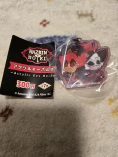 ハズビンホテル　アクリルキーホルダー　ガチャガチャ — image 1