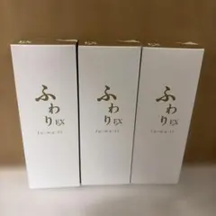 ふわりEX 薬用育毛剤　50ml 3本 — image 1