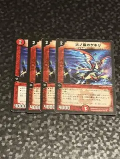 火ノ鳥カゲキリ　4枚 — image 1