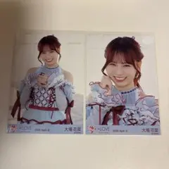 =LOVE 大場花菜 生写真 2026 April-II 2種　ヨリ　チュウ — image 1