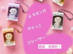 ちいかわ チョコボックス3種セット　銀袋未開封 — image 1