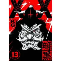 SECOND KNOCK POSTER "ANKOKU" — image 1