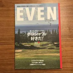 EVEN7月号 ゴルフ雑誌 最新号 — image 1