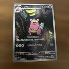 ヤドラン AR M 拡張パック アビスアイ キラ 087/081 — image 1