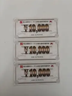 カーチス⭐︎優待券 — image 1