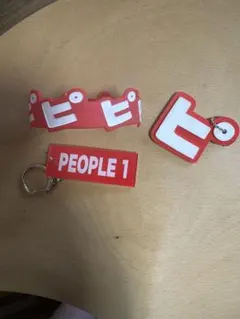 PEOPLE 1 キーホルダー 2種セット — image 1