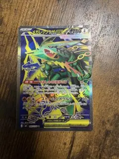 ポケモンカード メガレックウザEX エネルギー回収 SRセット — image 1