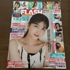 FLASH 2024/11/12.19号 久保史緒里 — image 1