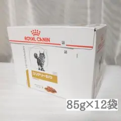 ロイヤルカナン ユリナリーS/O 猫用 パウチ 85g×12袋 — image 1