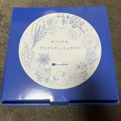 【新品】Amway Card オリジナル フライドィッシュセット — image 1