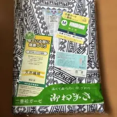花蕾ガーゼ 二重袷おねまき 紳士用 Mサイズ — image 1