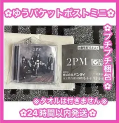 2PMミニCDコレクション　 Ultra Lover — image 1