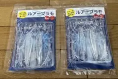 マツキ ルアープラモ（ ２set入り）×２個セット — image 1