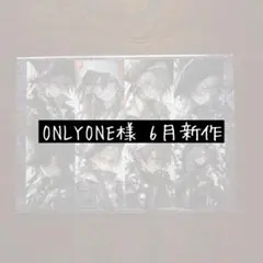 ONLYONE様 6月新作 — image 1