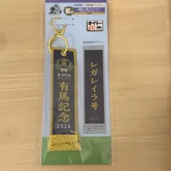 タイトーくじ　HORSE HEROES レガレイラ — image 1