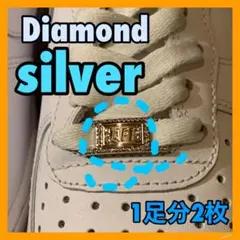 【ダイヤモンドシルバー】 エアフォース デュブレ af1 靴紐 韓国 — image 1
