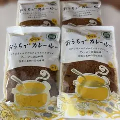 成城石井 おうちでほっとカレールー 中辛　４個 — image 1