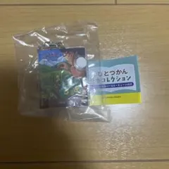 こびとづかん 豆本コレクション キーチェーン — image 1