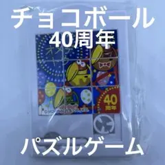 レア　非売品　森永製菓 40周年記念 キョロちゃんスライドパズル　カンヅメ — image 1