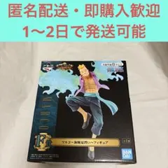 一番くじ　ワンピース　F賞　マルコ　～海賊見習い～ — image 1