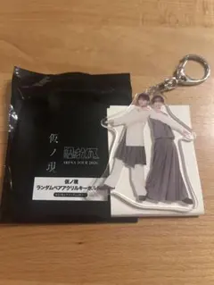 げんじぶ ペアアクキー 大倉空人 桜木雅哉 — image 1