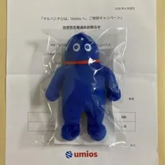 umios ウミオスキーホルダー　非売品　当選品 新品　未開封　マルハニチロ — image 1