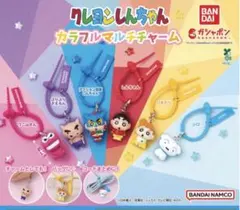 【新品未開封】クレヨンしんちゃん カラフルマルチチャーム — image 1