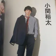 awesome!オーサムvol.35小関裕太切り抜き16P — image 1