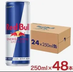レッドブル250缶 — image 1