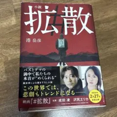 ⭐️拡散 — image 1
