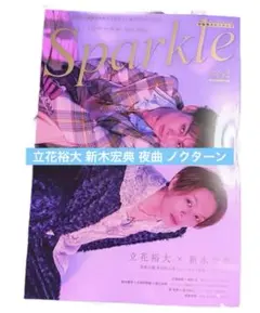 sparkle vol.64 2026 スパークル — image 1