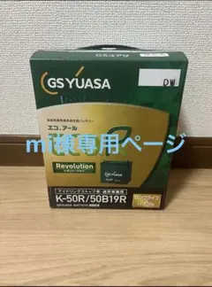 GSユアサ (ジーエスユアサ)ER K-50R (K-42R互換) — image 1