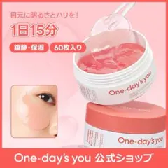 One-day's you Collagen Hydrogel Eye — image 1