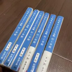 【1Q84 全6巻セット 】村上春樹 新潮文庫 — image 1