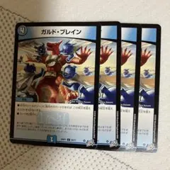 ガルドブレイン　7377373 — image 1